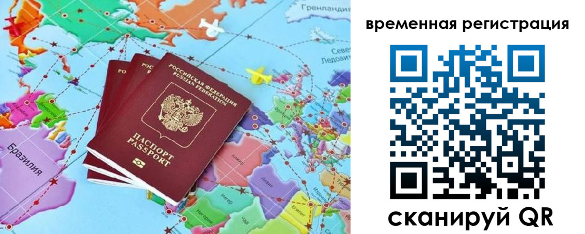 временная регистрация госуслуги в Беломорске