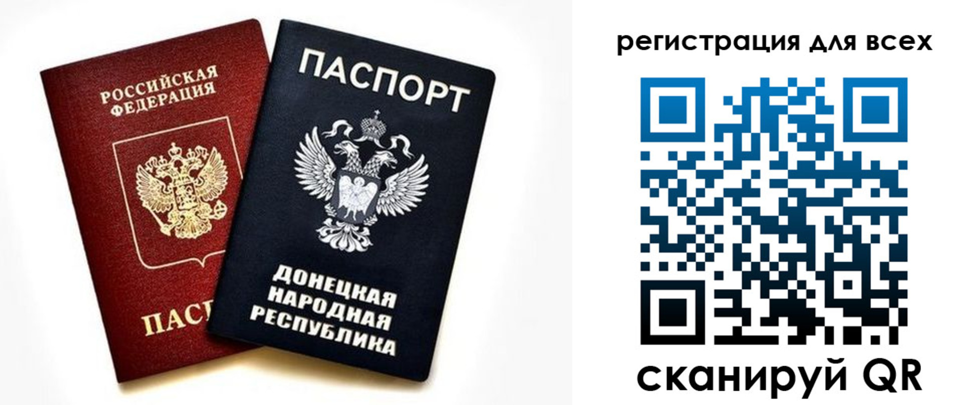 регистрация в Беломорске