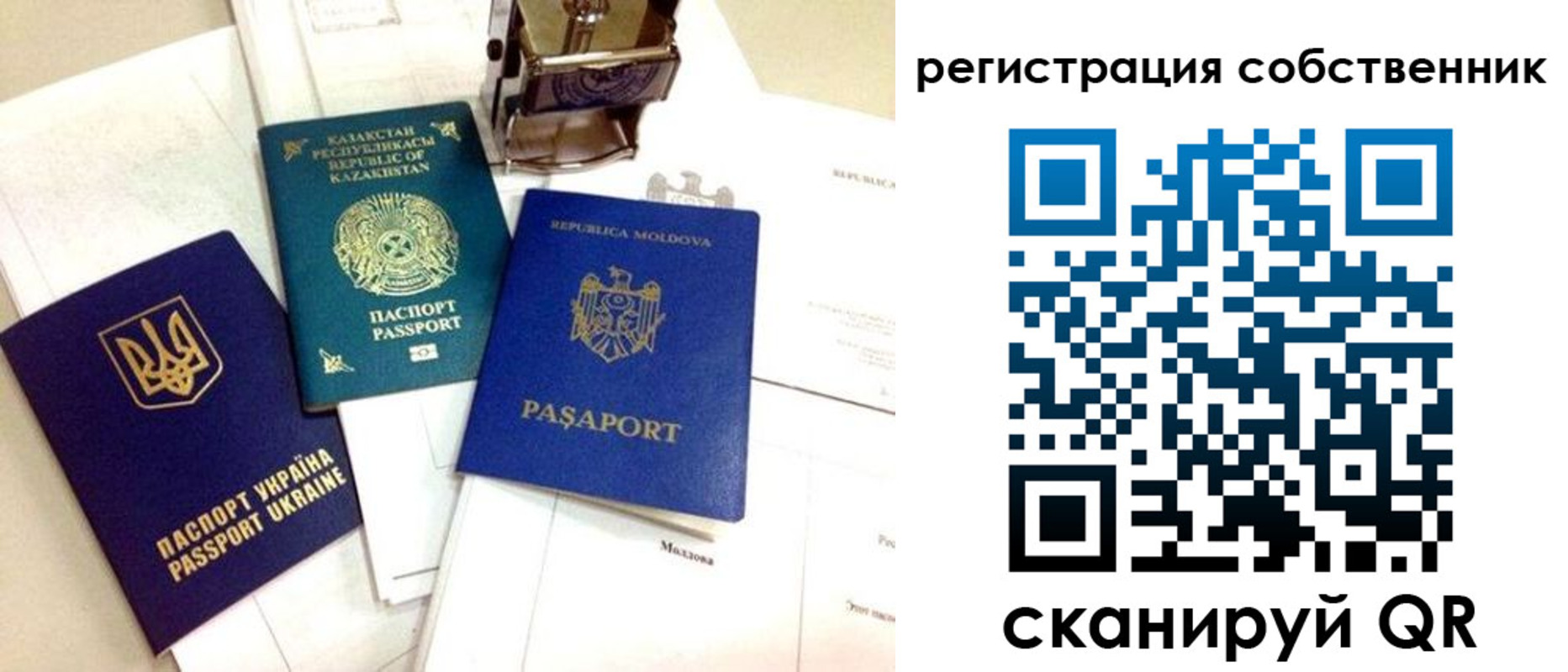 временная регистрация поиск в Беломорске