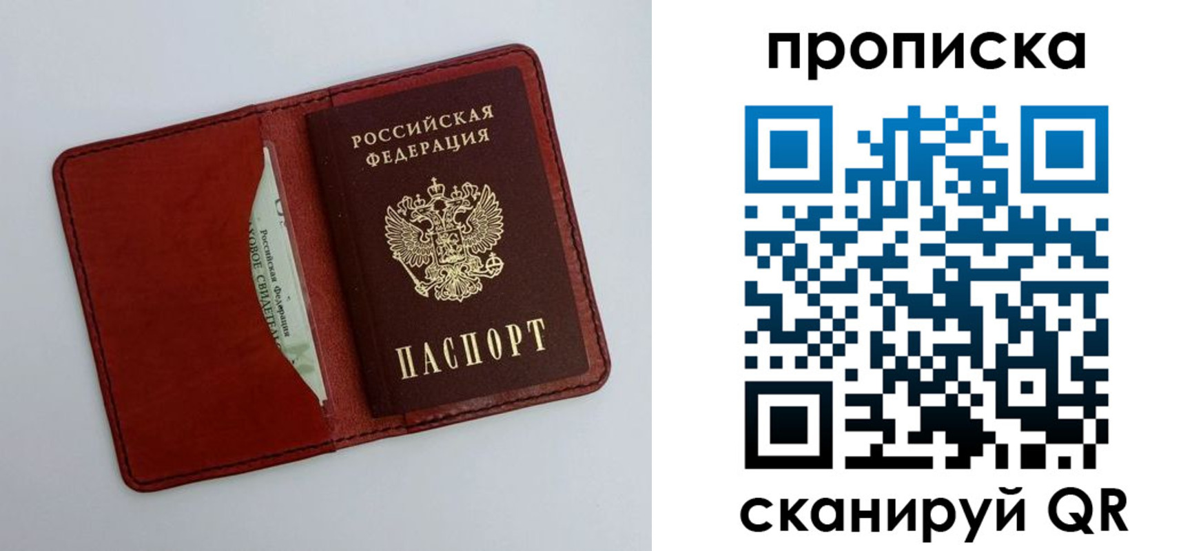 прописка ребенка в Беломорске